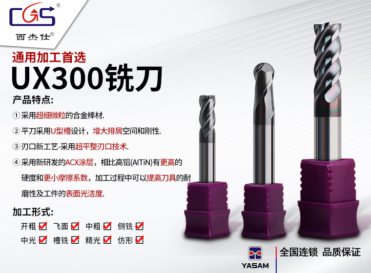 西杰仕CGS-UX300便宜又好用  持续热销中。。。。。